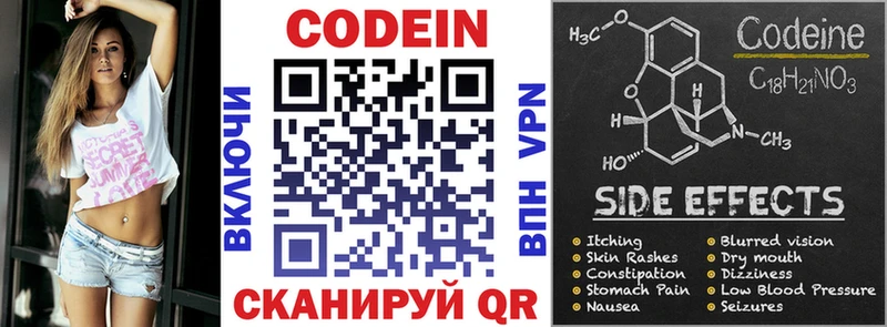 продажа наркотиков  Вышний Волочёк  Codein напиток Lean (лин) 