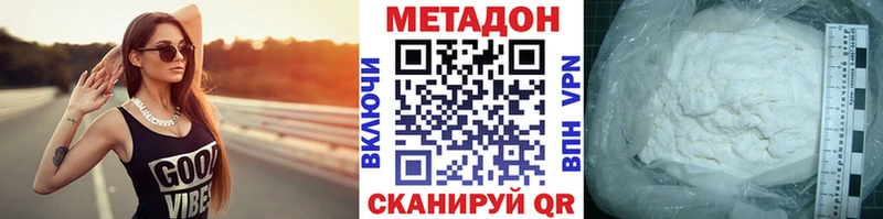 МЕТАДОН белоснежный  даркнет сайт  Вышний Волочёк 